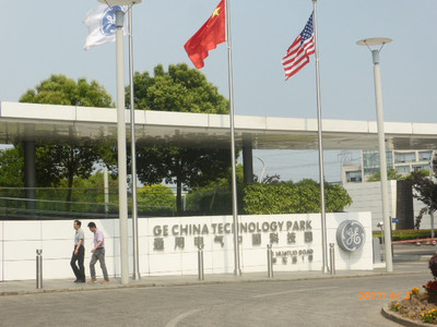*老盟员参观浦东张江GE(通用电气公司)中国科技园