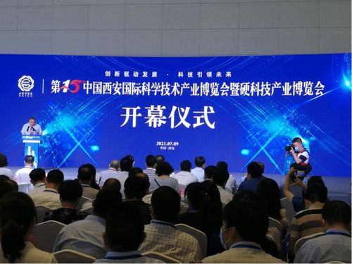 运维电气参展中国西安国际科学技术产业博览会暨硬科技产业博览会