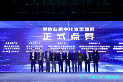 工赋创始人峰会 如何强强联手 共赴 数字化之约