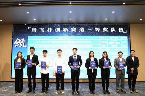 科教融汇 共赴未来 电气学院举办年度科创竞赛总结表彰