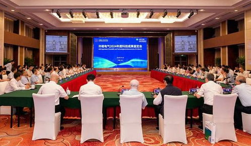 许继电气11项科技成果通过中国电工技术学会鉴定，引领行业技术创新